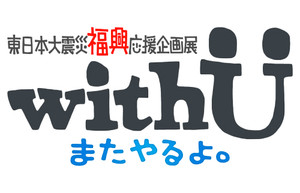 Withu2013_4